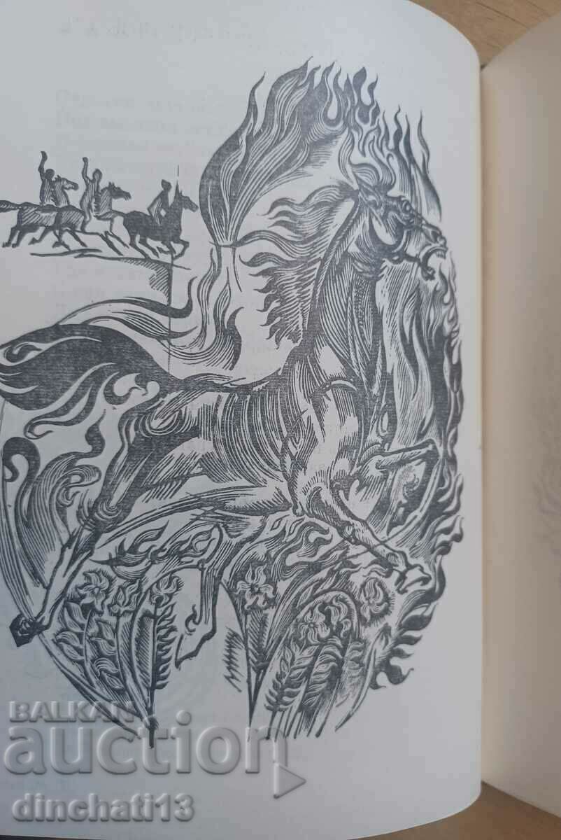 Auction Flying love: Mihail Belyaev Auction Flying love: Mihail Belyaev