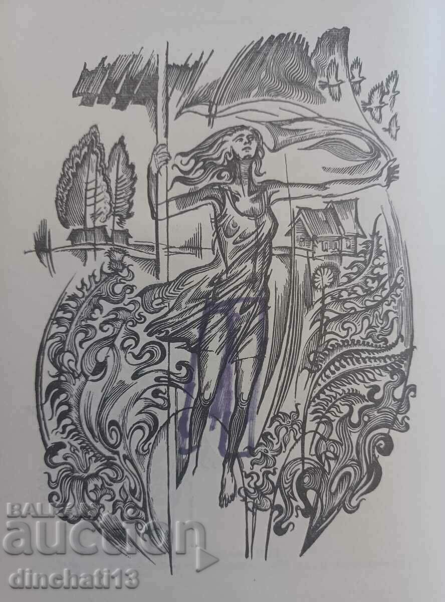 Delivery of Flying love: Mihail Belyaev Delivery of Flying love: Mihail Belyaev