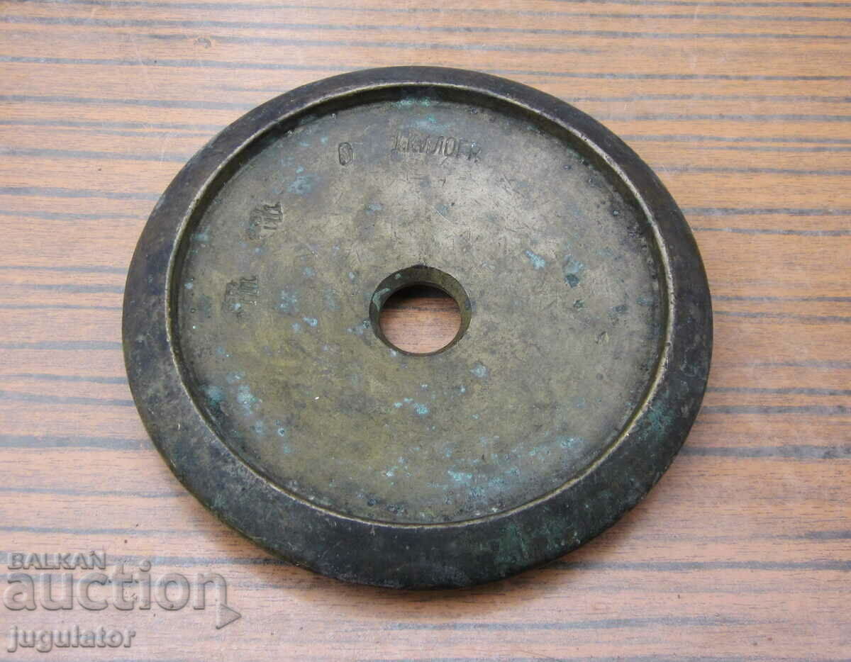 1 kg. Kingdom of Bulgaria bronze scale weight 1892 with price 45.00 BGN | € 23.01