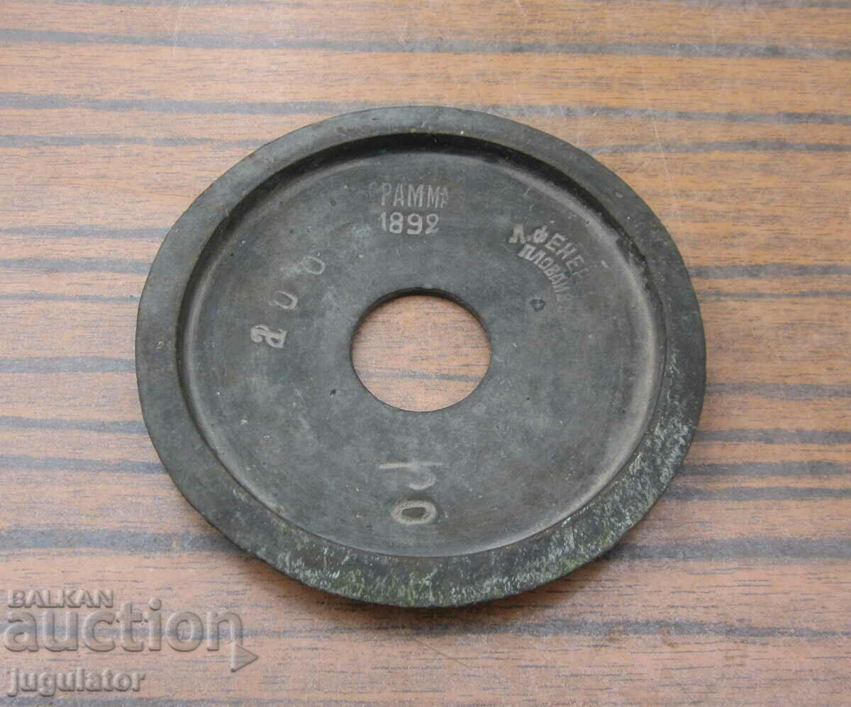 200 years Kingdom of Bulgaria bronze scale weight 1892 with price 35.00 BGN | € 17.90 200 years Kingdom of Bulgaria bronze scale weight 1892 with price 35.00 BGN | € 17.90