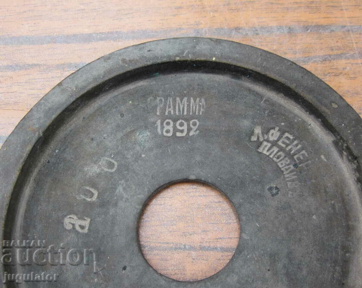 Delivery of 200 years Kingdom of Bulgaria bronze scale weight 1892