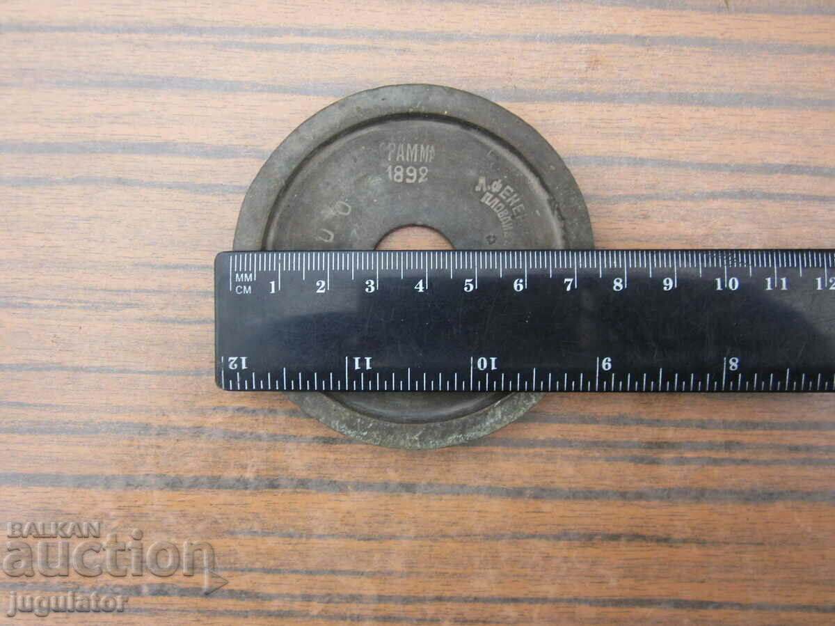 200 years Kingdom of Bulgaria bronze scale weight 1892 - 7 200 years Kingdom of Bulgaria bronze scale weight 1892 - 7