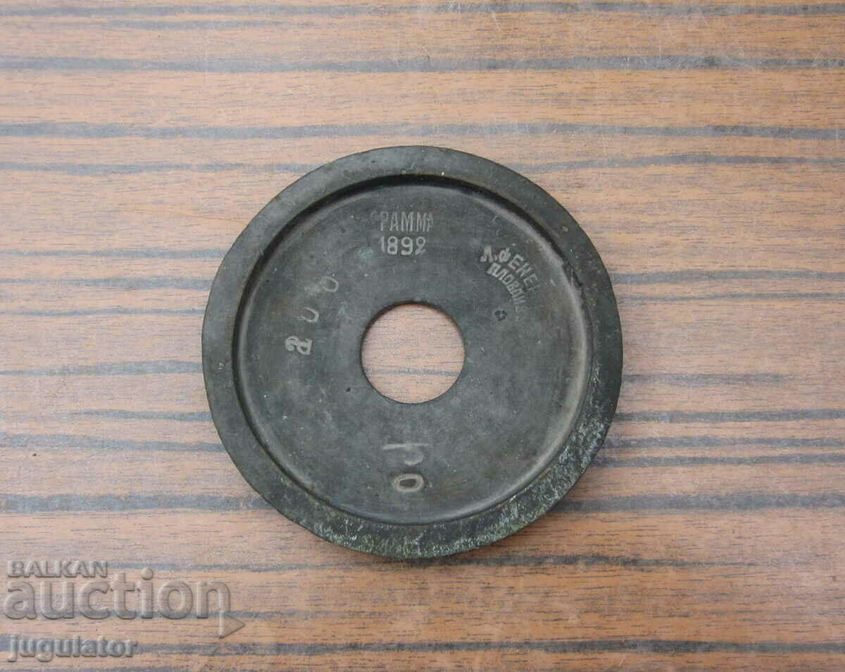 200 years Kingdom of Bulgaria bronze scale weight 1892