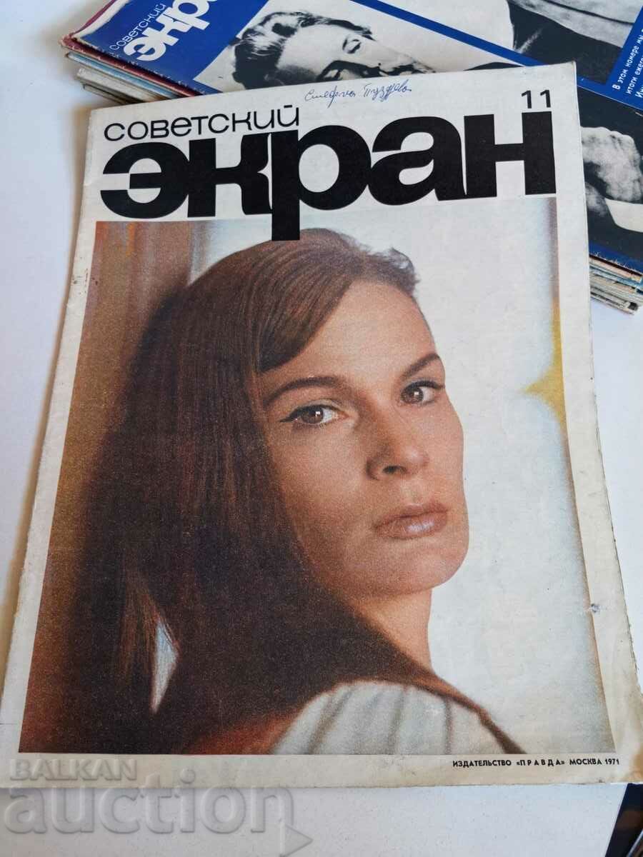 câmp 1971 REVISTA SOC ECRAN SOVIETIC URSS LIMBA RUSĂ