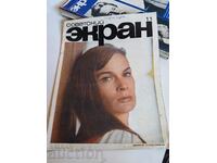 câmp 1971 REVISTA SOC ECRAN SOVIETIC URSS LIMBA RUSĂ