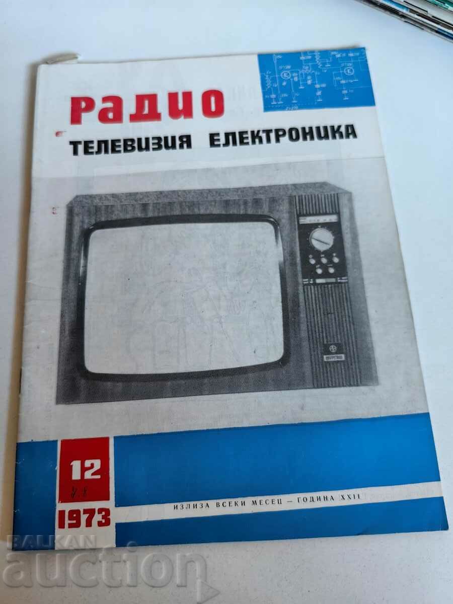 πεδίο 1973 ΠΕΡΙΟΔΙΚΟ ΗΛΕΚΤΡΟΝΙΚΗ ΡΑΔΙΟΤΗΛΕΟΡΑΣΗ