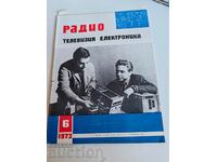 πεδίο 1973 ΠΕΡΙΟΔΙΚΟ ΗΛΕΚΤΡΟΝΙΚΗ ΡΑΔΙΟΤΗΛΕΟΡΑΣΗ