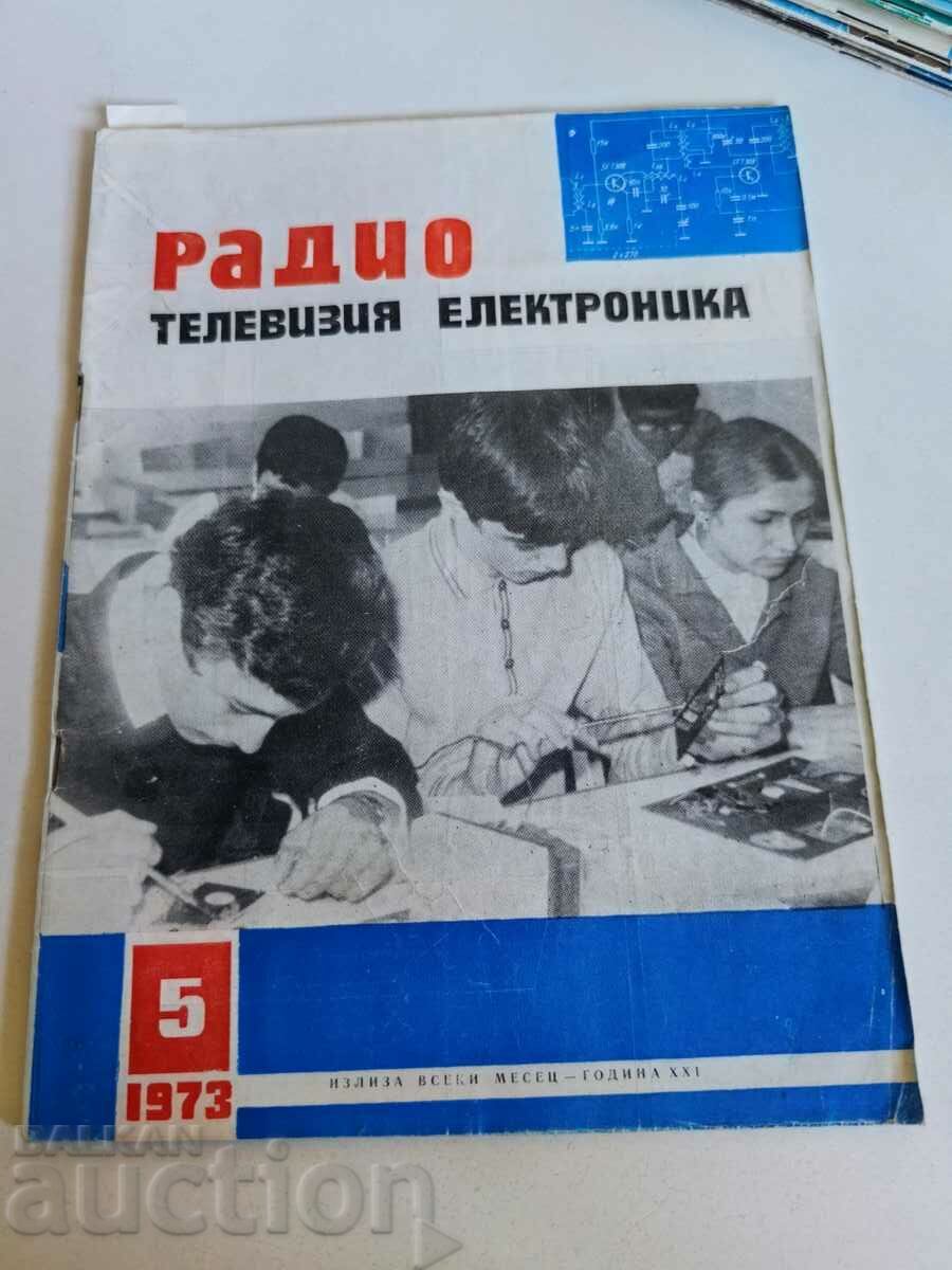 πεδίο 1973 ΠΕΡΙΟΔΙΚΟ ΗΛΕΚΤΡΟΝΙΚΗ ΡΑΔΙΟΤΗΛΕΟΡΑΣΗ