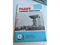 πεδίο 1977 ΠΕΡΙΟΔΙΚΟ ΗΛΕΚΤΡΟΝΙΚΗΣ ΡΑΔΙΟΤΗΛΕΟΡΑΣΗΣ