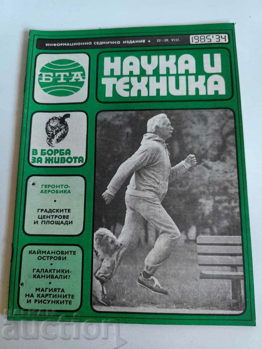 domeniu 1985 SOC JOURNAL BTA ŞTIINŢĂ ŞI TEHNOLOGIE