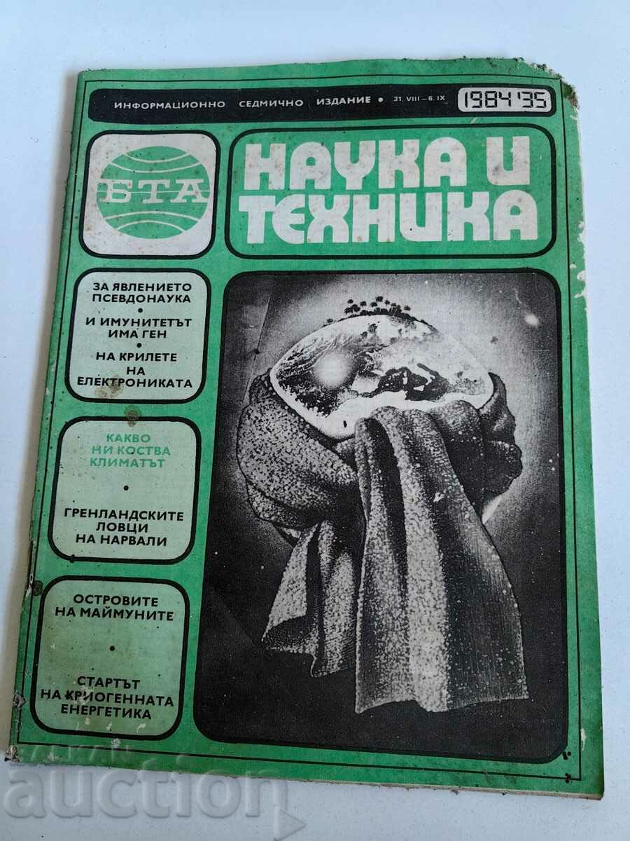 domeniu 1984 SOC JOURNAL BTA ŞTIINŢĂ ŞI TEHNOLOGIE