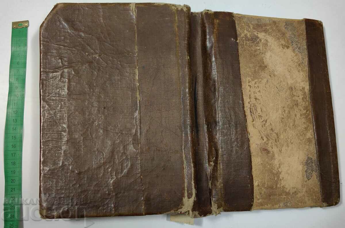 OT1STBZC KORAN ? OTTOMAN EMPIRE BOOK TURKEY OTTOMAN