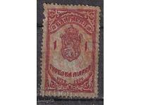 Stamps 1925 1 BGN