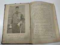 OT1STBZC OTTOMAN EMPIRE BOOK TURKEY OTTOMAN TURKISH