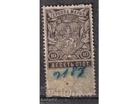 Stamps 1909 10 cent.