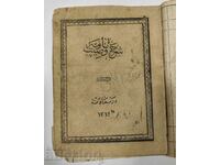 OT1STBZC OTTOMAN EMPIRE BOOK TURKEY OTTOMAN TURKISH