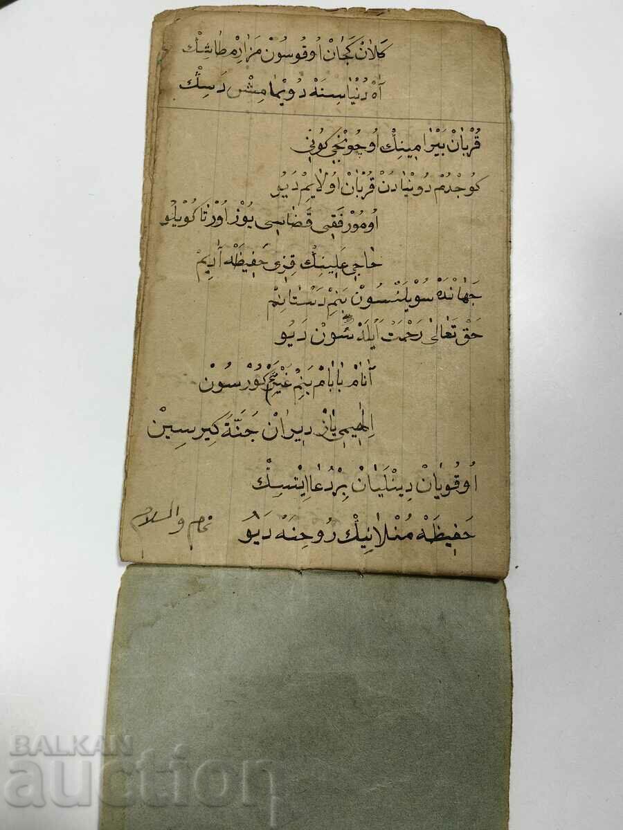 OT1STBZC CARTE DE MANUSCRIT IMPERIUL OTOMAN TURCIA OTOMAN