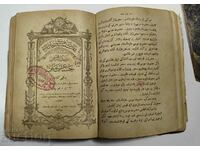 OT1STBZC OTTOMAN EMPIRE BOOK TURKEY OTTOMAN TURKISH