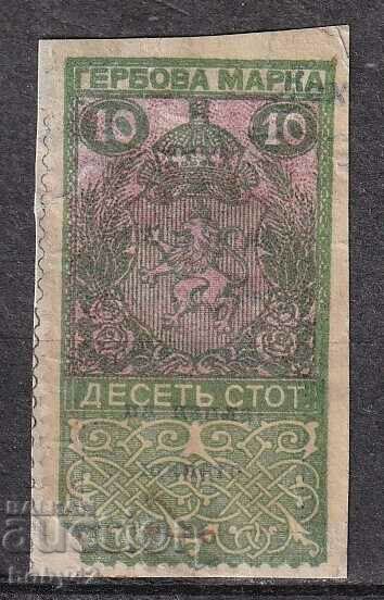 Timbre 1917 10 cent.