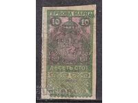 Timbre 1917 10 cent.