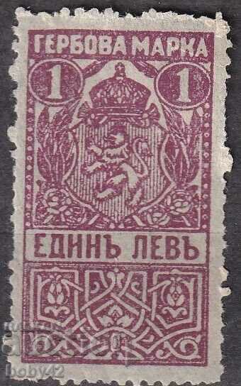 Timbre 1918 1 BGN. curat