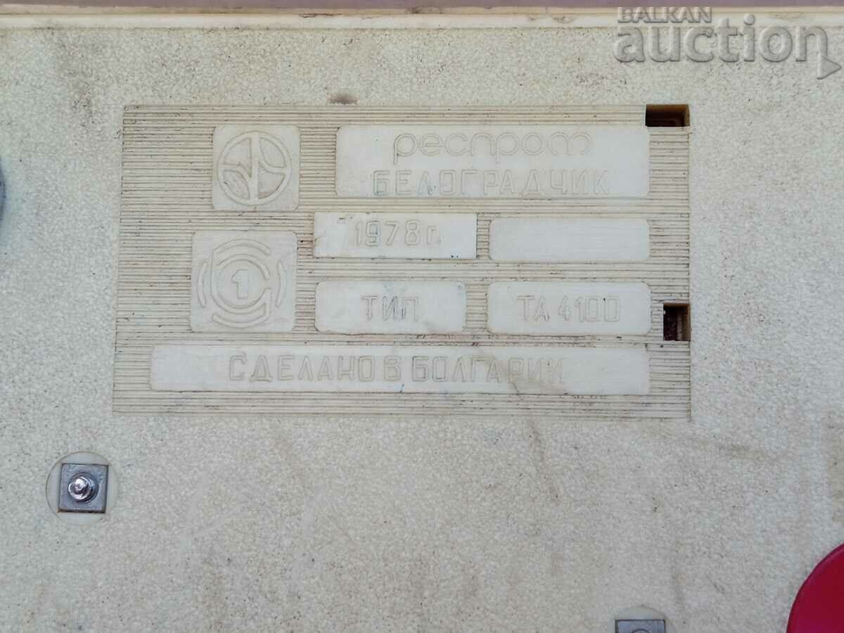 Resprom Belogradchik telephone with washer and bell 70s - 5 Resprom Belogradchik telephone with washer and bell 70s - 5