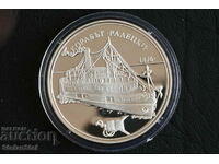 Jubilee Silver Coin 100 BGN 1992 The Radetsky Ship