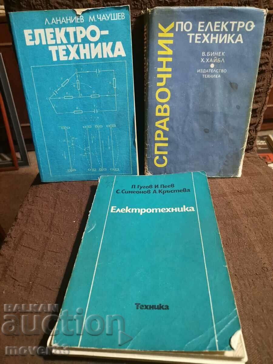 Ηλεκτρολόγος Μηχανικός.