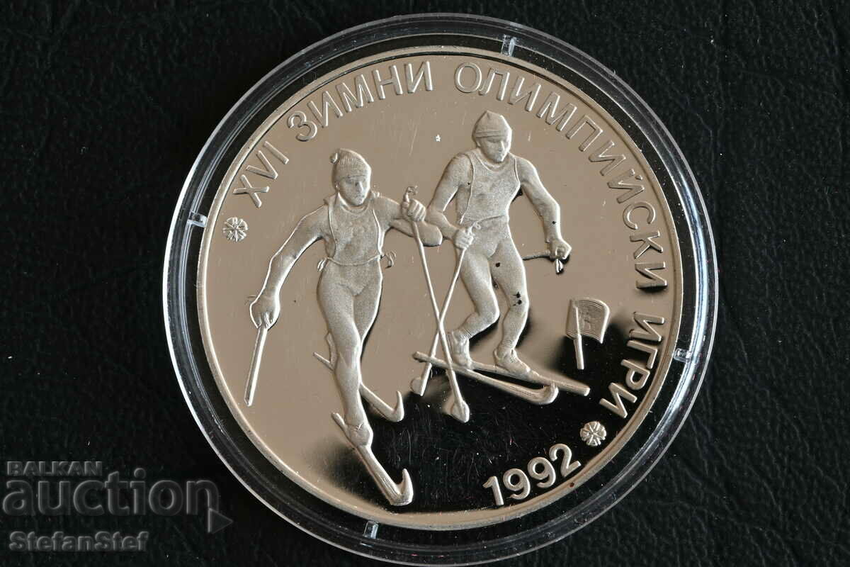 Jubilee Silver Coin 25 BGN 1990 Olympic Games