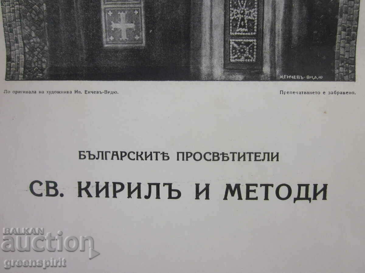 Delivery of Old poster of Cyril and Methodius