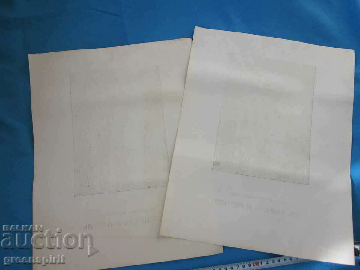 Old poster of Cyril and Methodius - 7