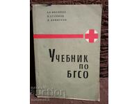 Manual al BGSO. anul 1961