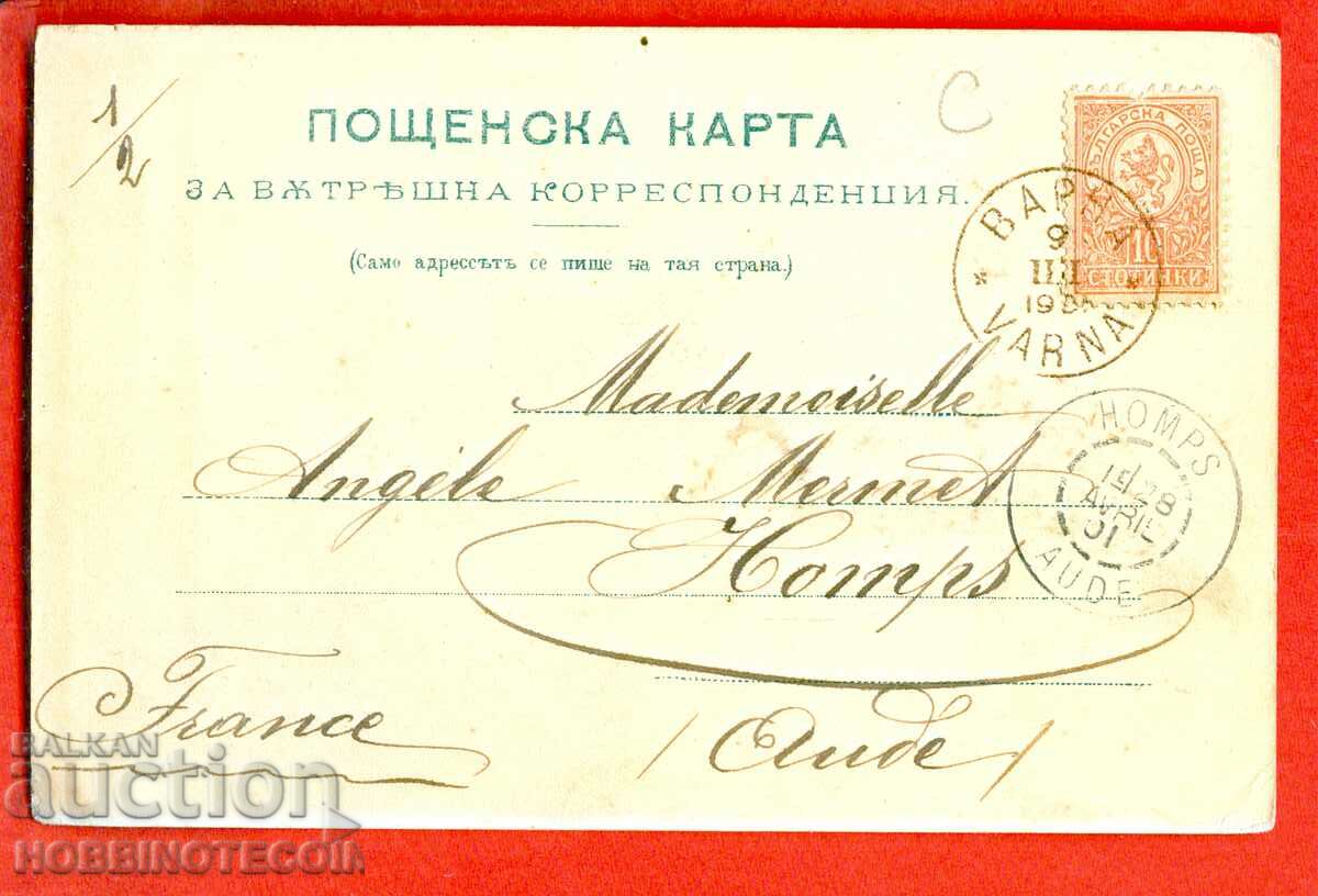 TRAVELED card 1901 VARNA - FRANCE with LITTLE LION 10 cent with price 44.99 BGN | € 23.00 TRAVELED card 1901 VARNA - FRANCE with LITTLE LION 10 cent with price 44.99 BGN | € 23.00