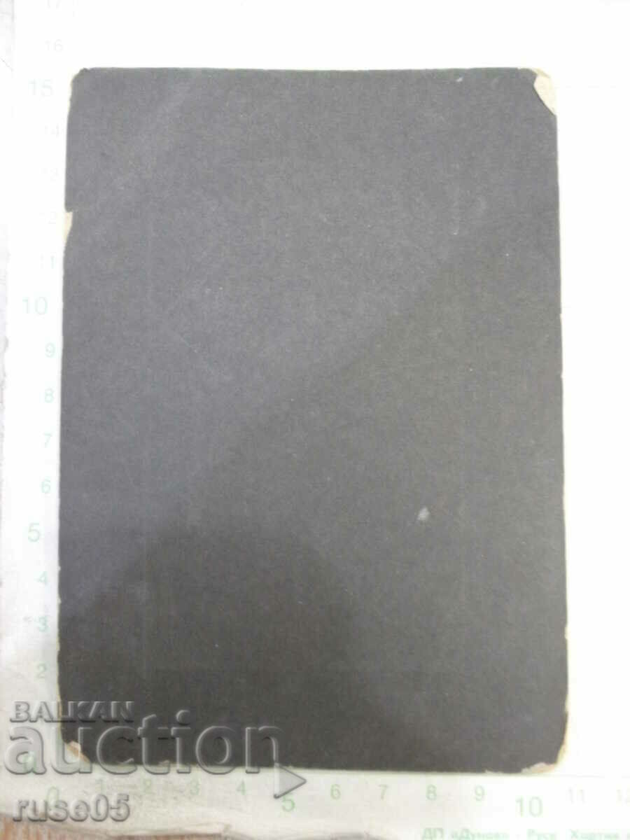 Old photo of a young gentleman in a cardboard suit with price 5.00 BGN | € 2.56 Old photo of a young gentleman in a cardboard suit with price 5.00 BGN | € 2.56