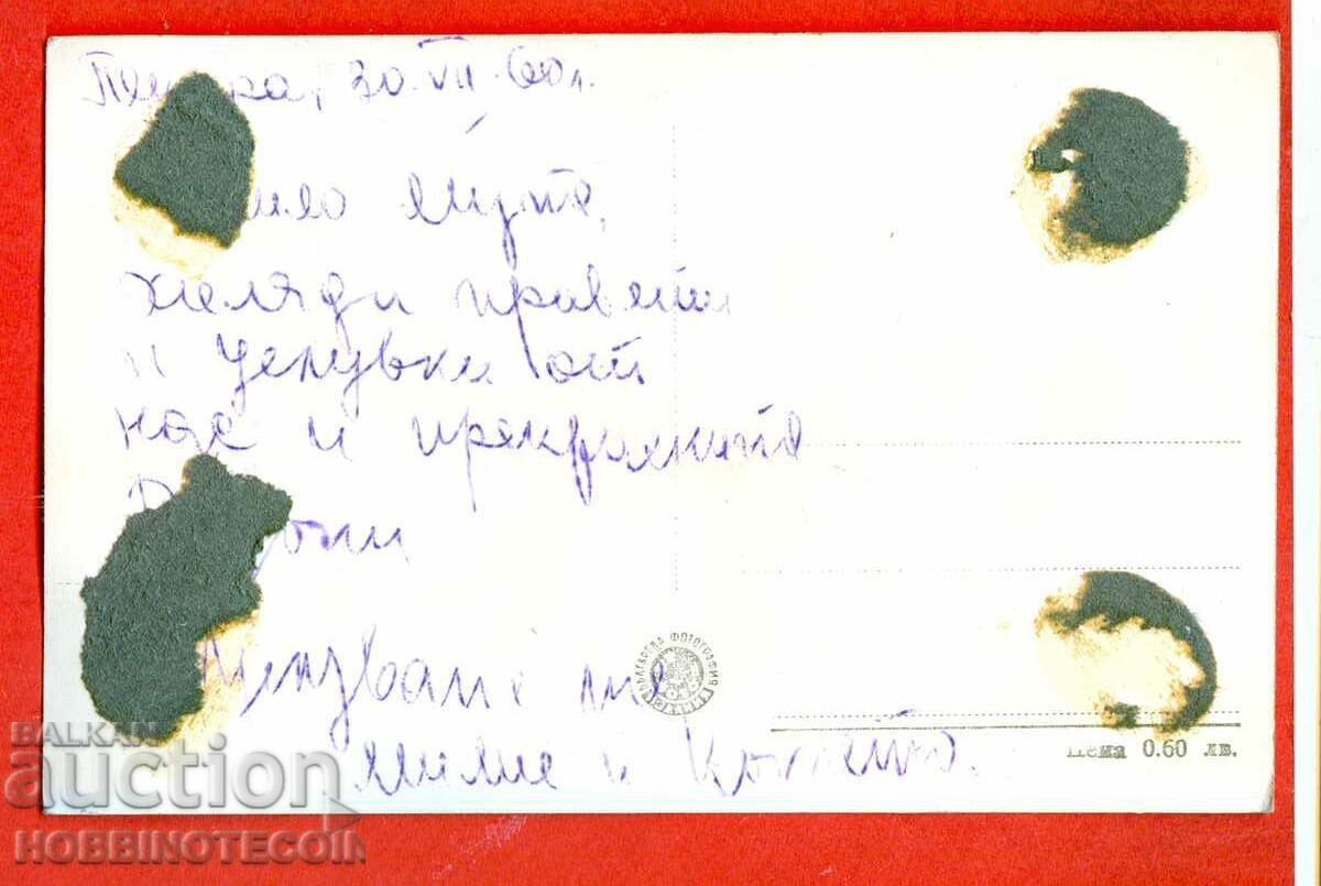 BULGARIA - CARTOLINA - STAȚIUNEA DE VACANȚĂ PEȘTERA CERVENKOV înainte de 1960 cu preț € 1.79 | 3.50 BGN