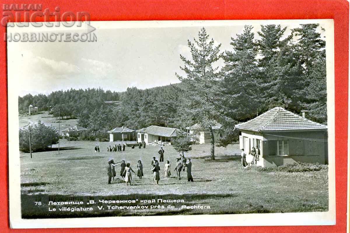 БЪЛГАРАРИЯ КАРТИЧКА ЛЕТОВИЦА В ЧЕРВЕНКОВ ПЕЩЕРА преди 1960