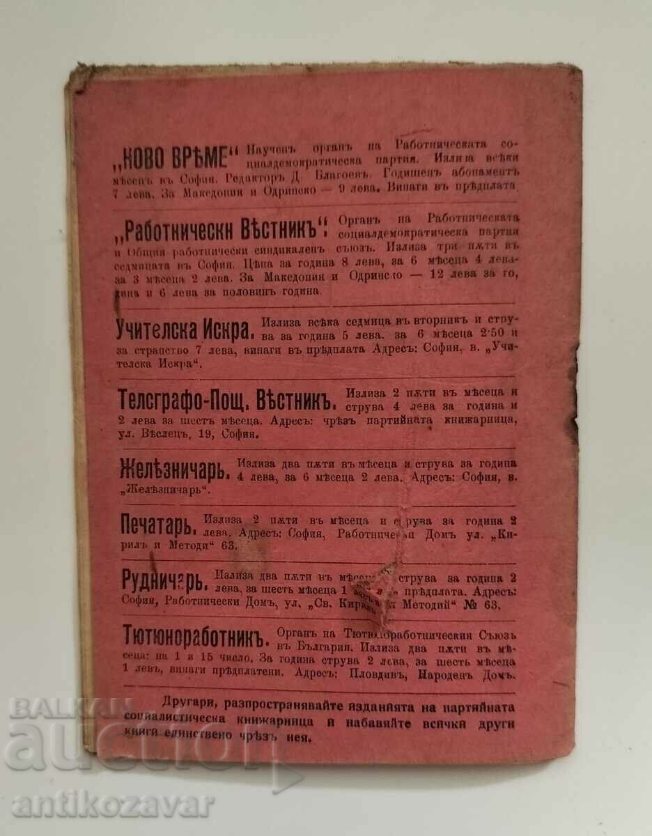 Delivery of Old membership card from USDO - 1909 Delivery of Old membership card from USDO - 1909