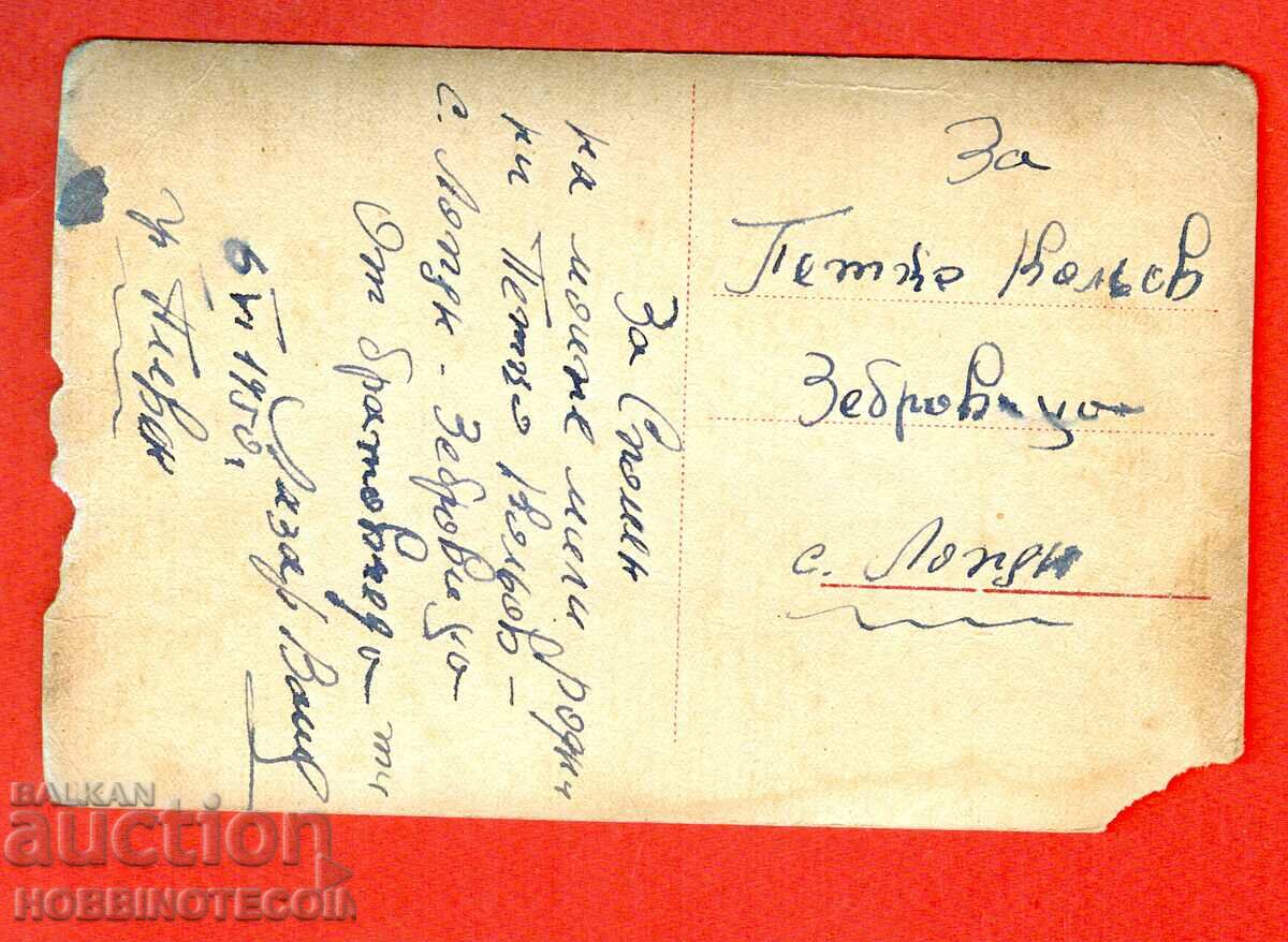 BULGARIA CARD PLEVEN GENERAL VIEW 1950 with price 4.99 BGN | € 2.55 BULGARIA CARD PLEVEN GENERAL VIEW 1950 with price 4.99 BGN | € 2.55