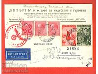 TRAVEL CARD R AIRMAIL SLIVEN GERMANY 1944 CENSUS