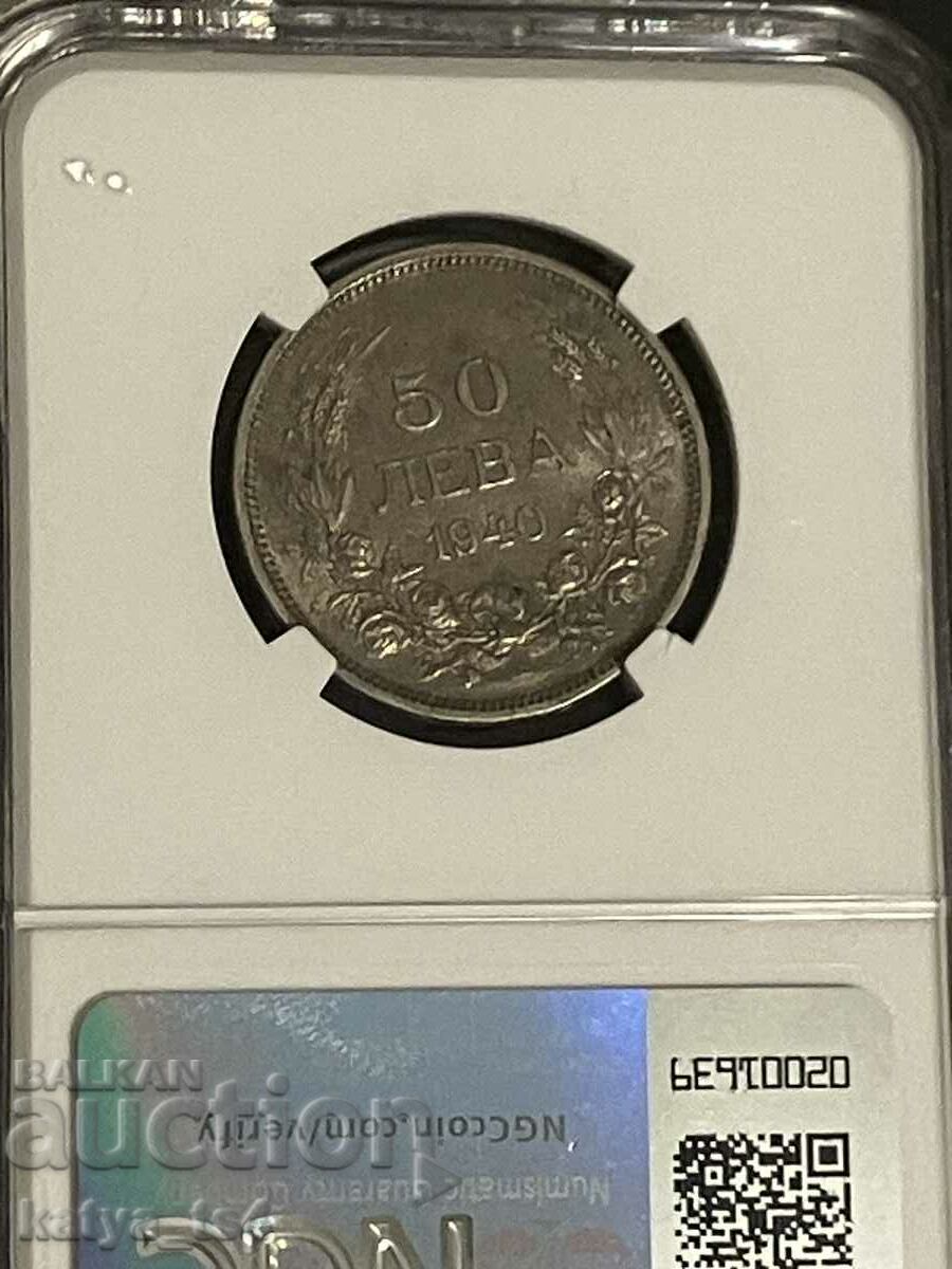 50 лв 1940 година MS 62 NGC