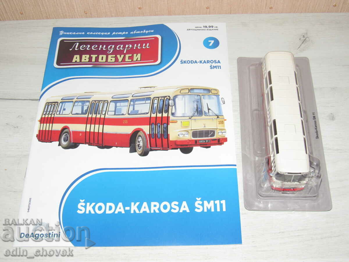 1/72 Τα θρυλικά λεωφορεία #7 Skoda Karosa SM11