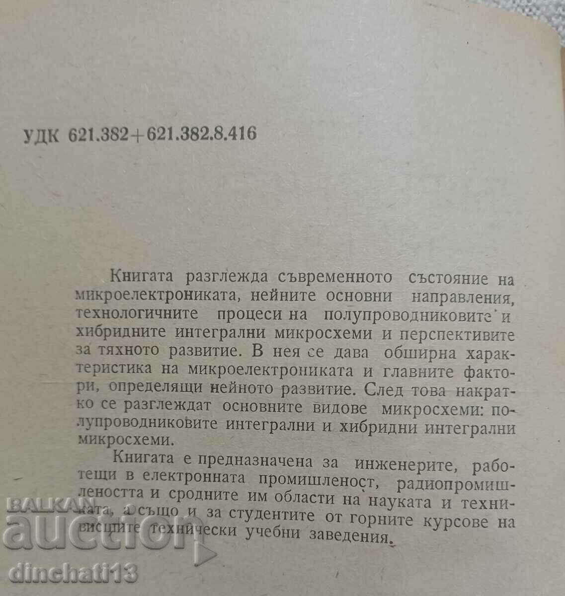 Δημοπρασία Σύγχρονη μικροηλεκτρονική: Ιβάν Εφίμοφ Δημοπρασία Σύγχρονη μικροηλεκτρονική: Ιβάν Εφίμοφ