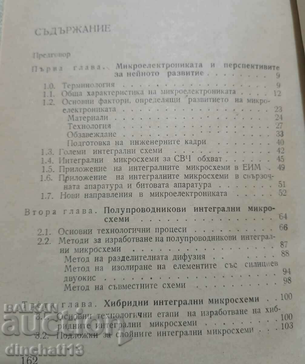 Παράδοση Σύγχρονη μικροηλεκτρονική: Ιβάν Εφίμοφ Παράδοση Σύγχρονη μικροηλεκτρονική: Ιβάν Εφίμοφ