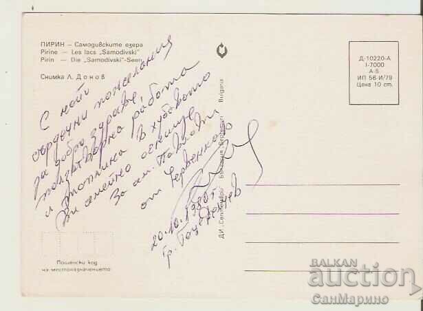 Card Bulgaria Pirin Samodiv Lakes* with price 0.90 BGN | € 0.46 Card Bulgaria Pirin Samodiv Lakes* with price 0.90 BGN | € 0.46