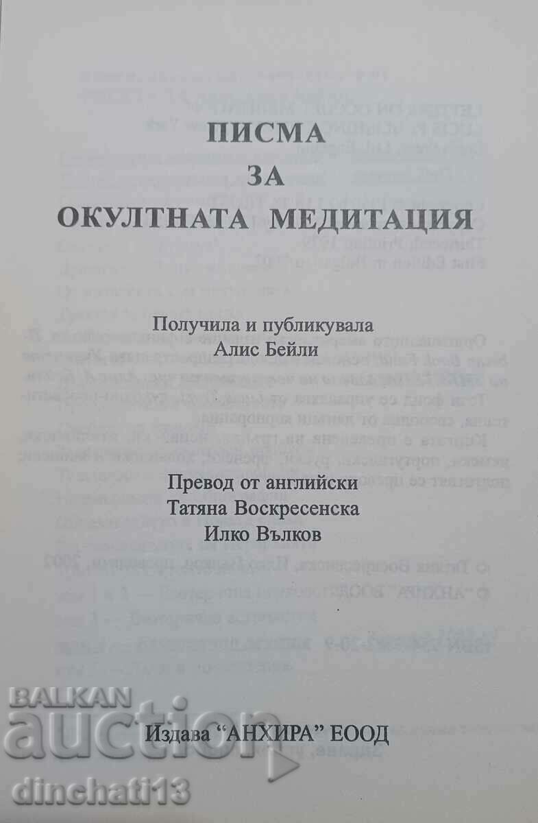 Letters on Occult Meditation: Alice A. Bailey with price 15.00 BGN | € 7.67 Letters on Occult Meditation: Alice A. Bailey with price 15.00 BGN | € 7.67