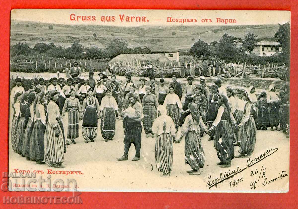 TRAVELED postcard 1900 LITTLE LION 10 cent HORO KESTERICH VINITZA