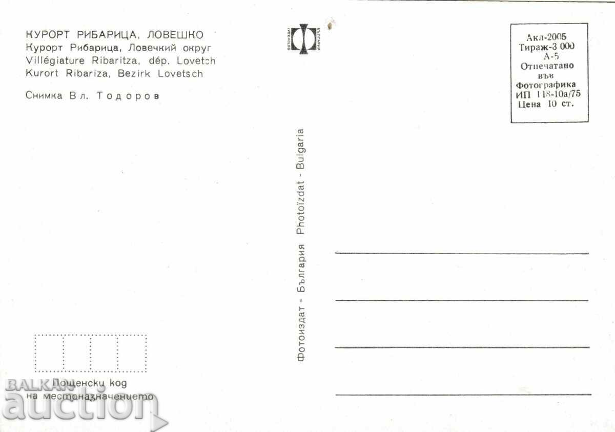 Bulgaria - PK - Ribaritsa resort with price 0.50 BGN | € 0.26 Bulgaria - PK - Ribaritsa resort with price 0.50 BGN | € 0.26