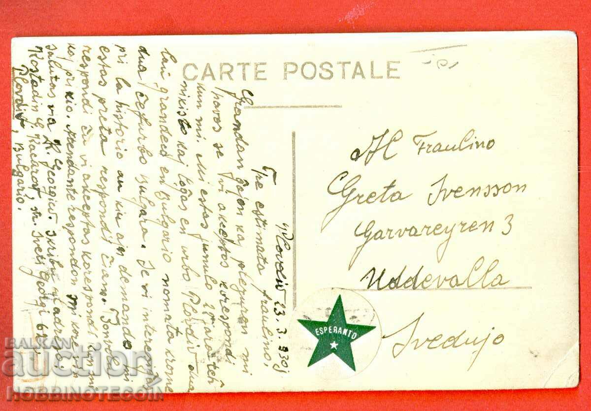 TRAVELED postcard PLOVDIV BUNARDZIKA ESPERANTO 1930 STICKER with price 29.99 BGN | € 15.33 TRAVELED postcard PLOVDIV BUNARDZIKA ESPERANTO 1930 STICKER with price 29.99 BGN | € 15.33