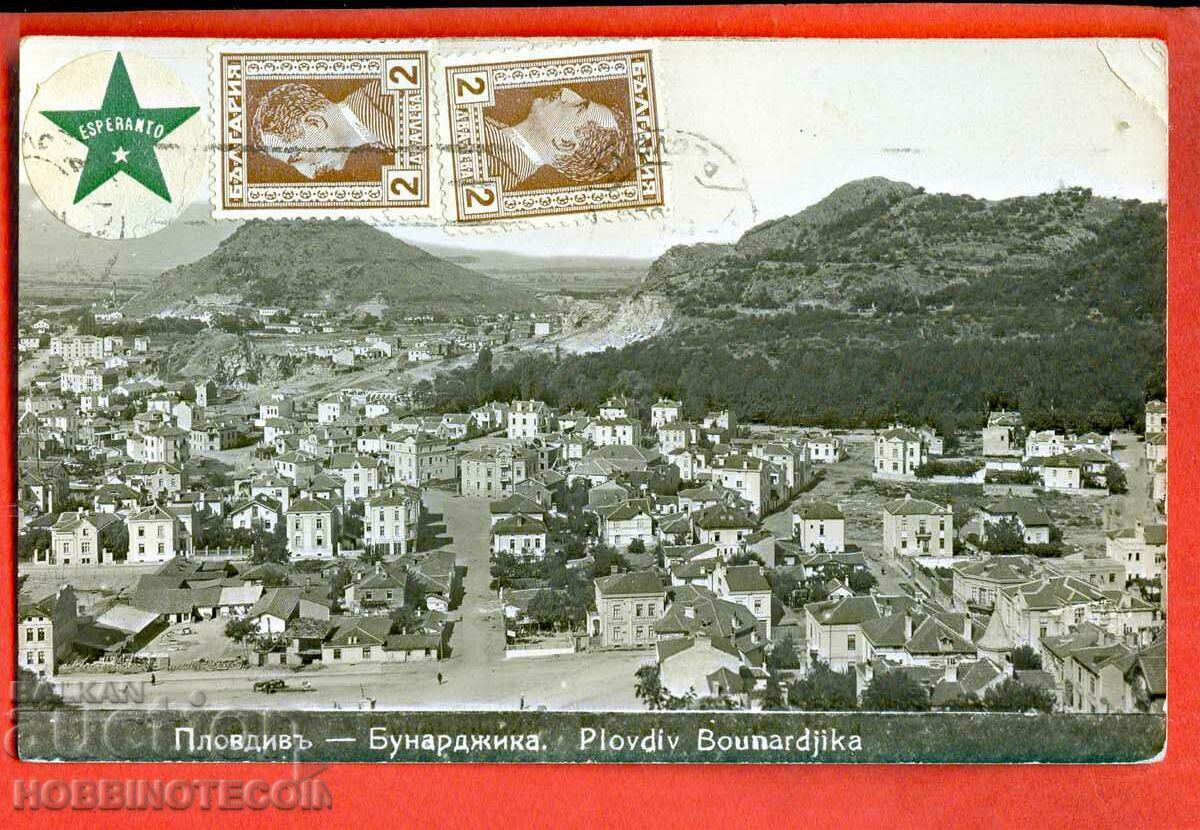 ΤΑΞΙΔΙΩΜΕΝΗ καρτ ποστάλ PLOVDIV BUNARDZIKA ESPERANTO 1930 αυτοκόλλητο ΤΑΞΙΔΙΩΜΕΝΗ καρτ ποστάλ PLOVDIV BUNARDZIKA ESPERANTO 1930 αυτοκόλλητο