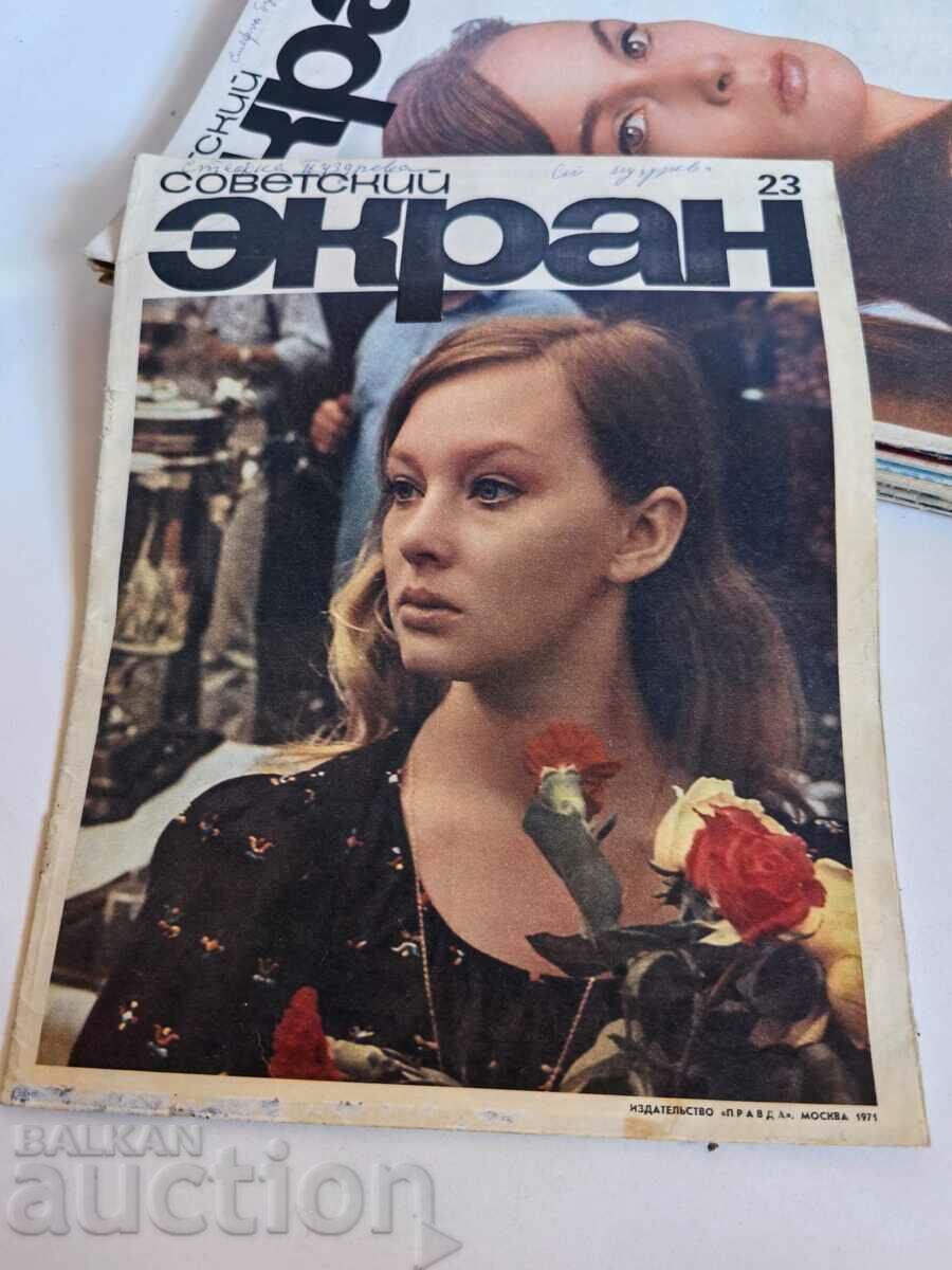 полевче 1971 СОЦ СПИСАНИЕ СОВЕТСКИЙ ЕКРАН СССР РУСКИ ЕЗИК